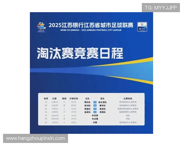 苏超八强赛,谁能晋级决赛? 苏超八强赛,谁能晋级决赛?