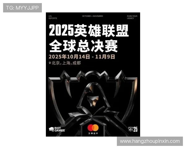 2025英雄联盟世界赛举办地揭晓 赛场与城市完美融合引爆全球电竞热潮 2025英雄联盟世界赛举办地揭晓 赛场与城市完美融合引爆全球电竞热潮