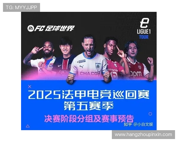 2025赛季法甲联赛完整赛程一览 球迷不可错过的重要赛事安排 2025赛季法甲联赛完整赛程一览 球迷不可错过的重要赛事安排