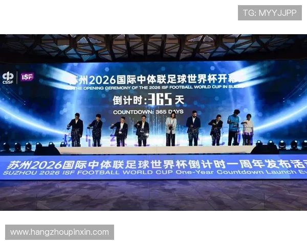 2026年足球世界杯开赛时间揭晓 全球足球盛宴倒计时已启动 2026年足球世界杯开赛时间揭晓 全球足球盛宴倒计时已启动