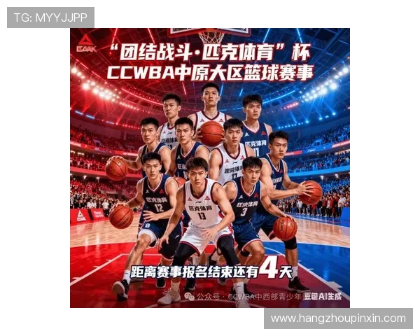 中国篮球联赛迎来全新赛季 多支劲旅力争季后赛席位竞争激烈 中国篮球联赛迎来全新赛季 多支劲旅力争季后赛席位竞争激烈